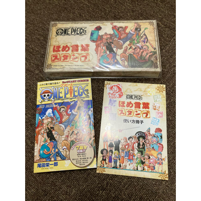 ONE PIECEスタンプ　非売品　未使用