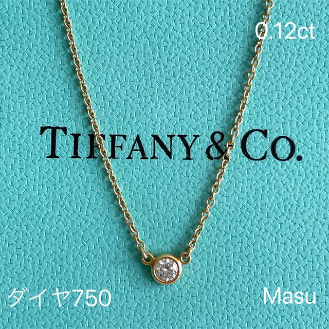 買得 Tiffany & Co. - TIFFANY&Co. ティファニーバイザヤードダイヤ
