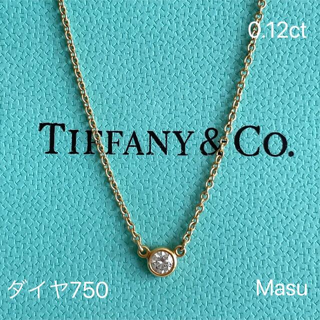 正規品】 Tiffany & ネックレス ティファニーバイザヤードダイヤ0.12ct