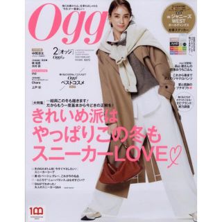 Oggi（オッジ）2022年2月号(ファッション)