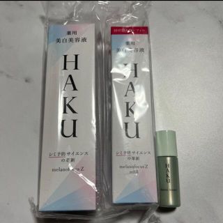 ハク(H.A.K)のHAKUメラノフォーカスZ 本体45g+付け替え用レフィル45g　(美容液)