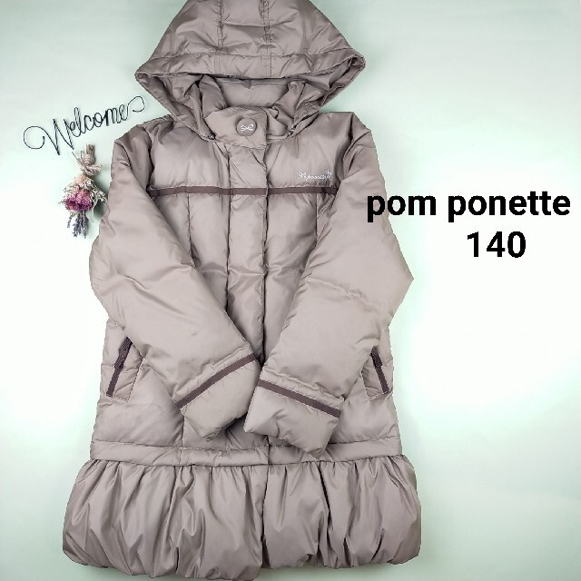 pom ponette(ポンポネット)のポンポネット ロング ダウンコート 140 キッズ/ベビー/マタニティのキッズ服女の子用(90cm~)(コート)の商品写真