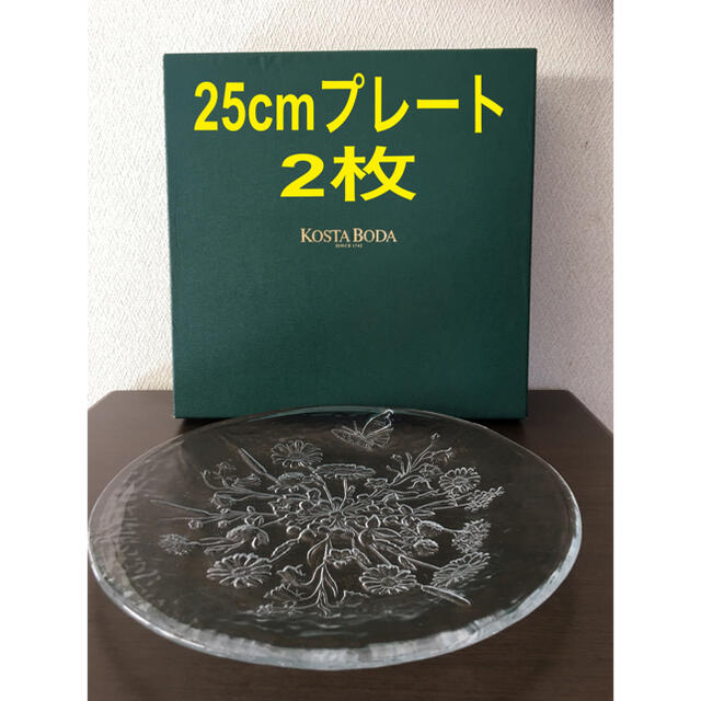 KOSTA BODA ULLA コスタボダ ウラ 25cm ガラスプレート tic-guinee.net