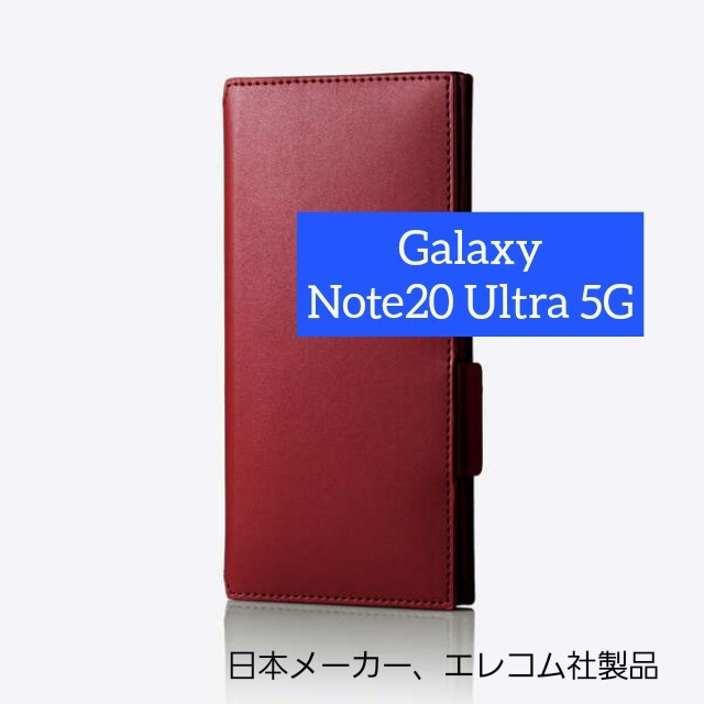 ELECOM(エレコム)のエレコム Galaxy Note20 Ultra 5G レザーケース 磁石 スマホ/家電/カメラのスマホアクセサリー(Androidケース)の商品写真