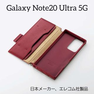 エレコム(ELECOM)のエレコム Galaxy Note20 Ultra 5G レザーケース 磁石(Androidケース)