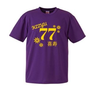 喜寿Tシャツ♡オシャレ♡喜寿祝い♡プレゼント♡S～3Lサイズ♡ラッピング有り(Tシャツ/カットソー(半袖/袖なし))