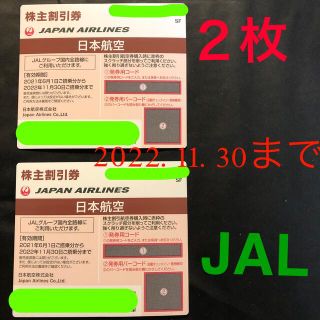 ジャル(ニホンコウクウ)(JAL(日本航空))のJAL優待券　2枚（２０２２年１１月30日ご搭乗分まで）(その他)