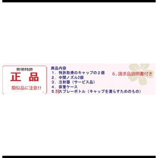 ⭐︎陥没乳頭矯正器具❤︎日本全国内専門クリニークへ仕入されてる❤︎特許取得商品