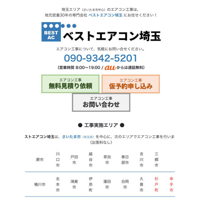 富士通(フジツウ)の🌸激安‼️16年製FUJITSU 6~9帖、標準設置工事込み‼️保証1年間付き スマホ/家電/カメラの冷暖房/空調(エアコン)の商品写真