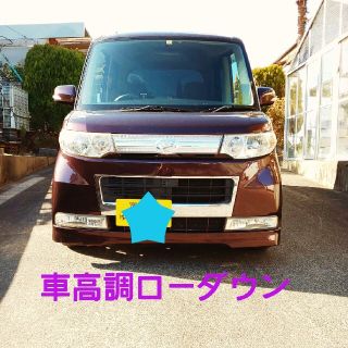 ダイハツ(ダイハツ)の【確認用!!】車検ロング‼️R5/10 H20 タントカスタム Xリミテッド(車体)