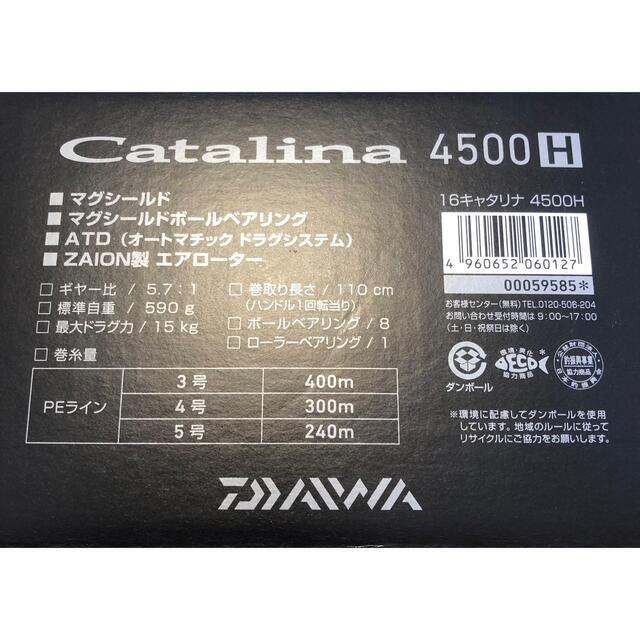 DAIWA 16 キャタリナ 4500Hのサムネイル