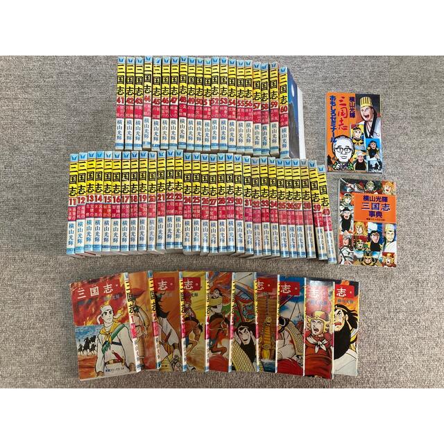 当社オリジナル 三国志【全60巻】項羽と劉邦【全21巻】三国志辞典+ 当社オリジナル 三国志【全60巻】項羽と劉邦【全21巻】三国志辞典+