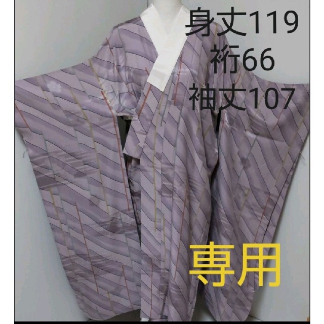 A725 nene1083様専用 正絹振袖長襦袢 単衣 半襟付き水着/浴衣