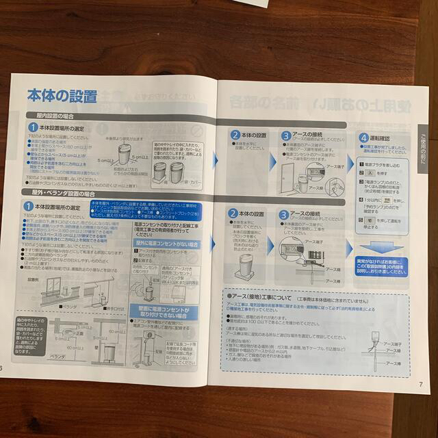 Panasonic(パナソニック)の生ゴミ処理機 スマホ/家電/カメラの生活家電(生ごみ処理機)の商品写真