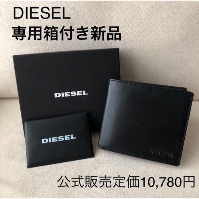 付属品付き新品★DIESEL ディーゼル HIRESH 二つ折り財布 ブラック