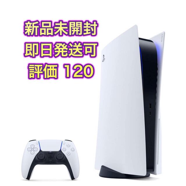 PlayStation 5 CFI-1100A01 通常版 プレステ5 本体