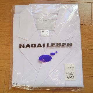 ナガイレーベン(NAGAILEBEN)の【ナガイレーベン】男子シングル診察衣 白衣  NP110 サイズL(その他)