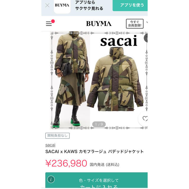 sacai  × KAWS   カモフラージュTシャツ