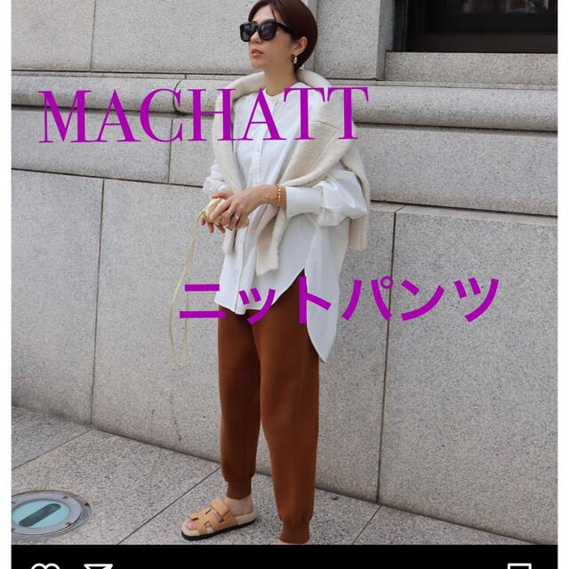 シルエットテーパード⭐︎即完⭐︎マチャット　machatt  ニットパンツ