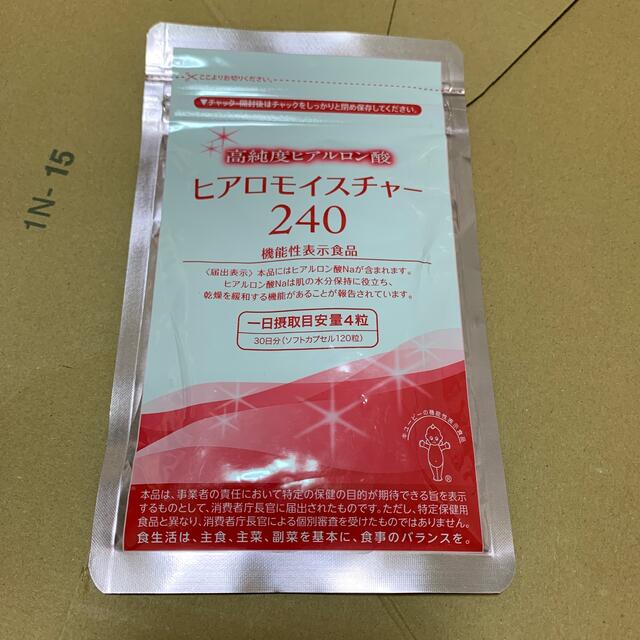 キユーピー(キユーピー)のキユーピー ヒアロモイスチャー 240 食品/飲料/酒の健康食品(その他)の商品写真