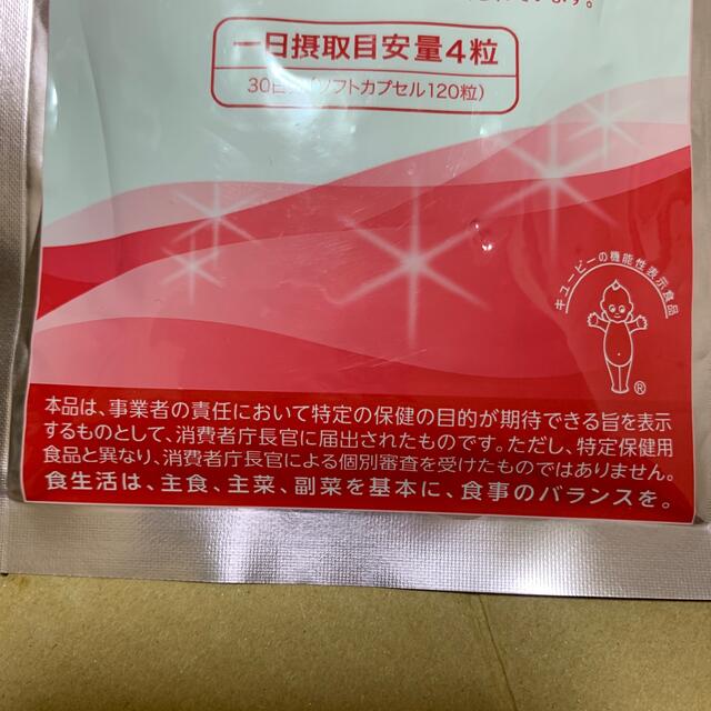 キユーピー(キユーピー)のキユーピー ヒアロモイスチャー 240 食品/飲料/酒の健康食品(その他)の商品写真