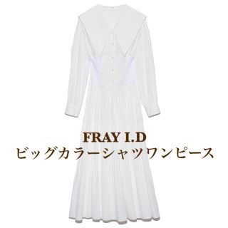 フレイアイディー(FRAY I.D)の【本日限定値下げ】FRAY I.D   フレイアイディー ロングワンピース(ロングワンピース/マキシワンピース)