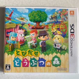 ニンテンドー3DS(ニンテンドー3DS)のNINTENDO 3DS とびだせ　どうぶつの森　CERO-A 全年齢対象(家庭用ゲームソフト)