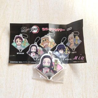 キメツノヤイバ(鬼滅の刃)のくら寿司 × 鬼滅の刃 ラバーアクセサリー 竈門禰豆子(キャラクターグッズ)