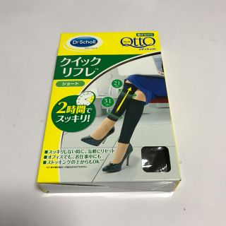 ドクターショール(Dr.scholl)のメディキュット 着圧ソックス(ソックス)