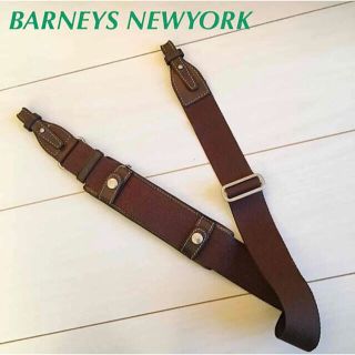 バーニーズニューヨーク(BARNEYS NEW YORK)のバーニーズニューヨーク　ショルダーベルト(その他)