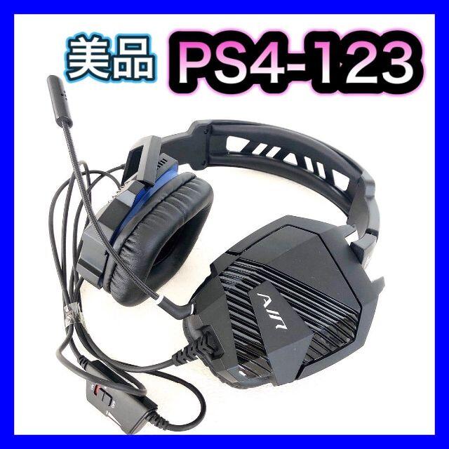 美品！ゲーミングヘッドセット PS4-123 PlayStation 4 | フリマアプリ ラクマ