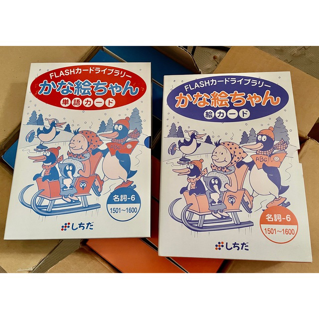 19＊2七田式 かな絵ちゃん フラッシュカード 英語 単語カード ABC しちだ 公文式