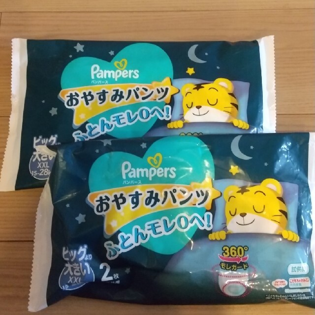 P G パンパース おやすみパンツ 試供品の通販 By さな S Shop ピーアンドジーならラクマ P G パンパース おやすみパンツ 試供品の通販 By さな S Shop ピーアンドジーならラクマ