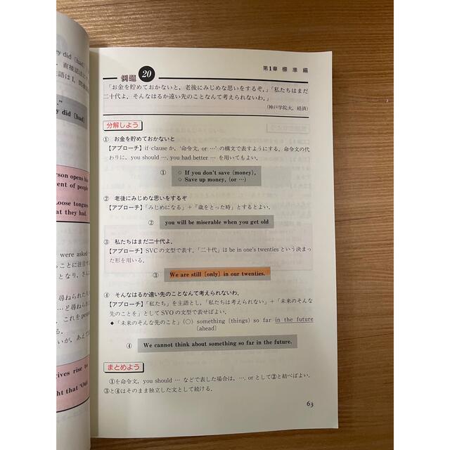 英作文のトレーニング　実戦編 エンタメ/ホビーの本(その他)の商品写真