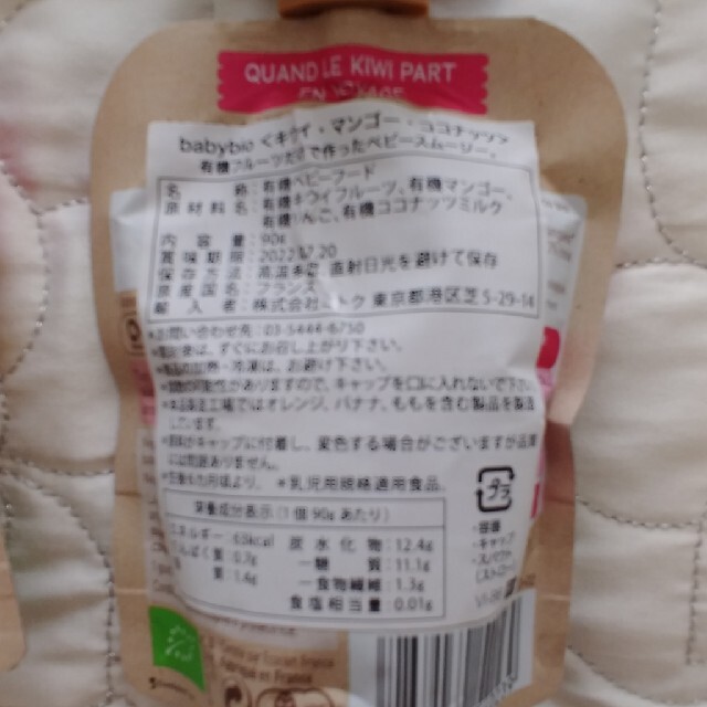 babybio  2点セット キッズ/ベビー/マタニティの授乳/お食事用品(その他)の商品写真