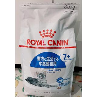 ロイヤルカナン(ROYAL CANIN)の【開封済み】ロイヤルカナン インドア7＋(ペットフード)