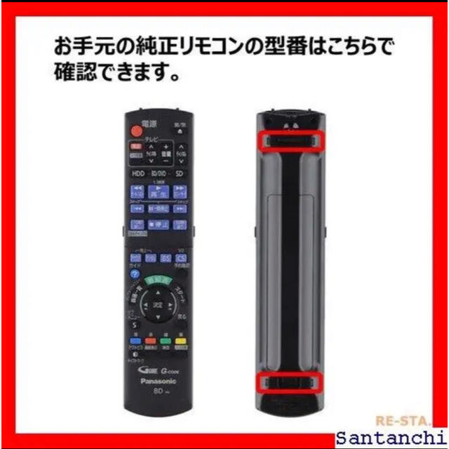 Panasonic(パナソニック)の《送料無料》 パナソニック ディーガ リモコン ブルーレイ  スマホ/家電/カメラのテレビ/映像機器(その他)の商品写真