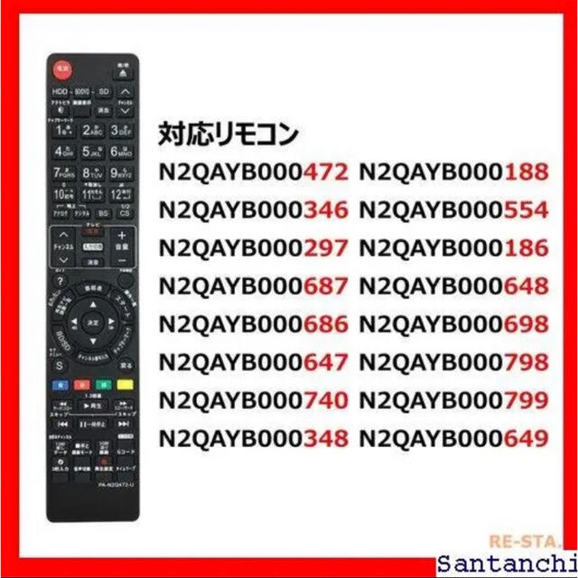 Panasonic(パナソニック)の《送料無料》 パナソニック ディーガ リモコン ブルーレイ  スマホ/家電/カメラのテレビ/映像機器(その他)の商品写真