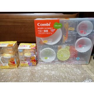 コンビ(combi)の【新品未使用多数 ※一部使用済み】コンビ ベビー食器、マグ(離乳食器セット)