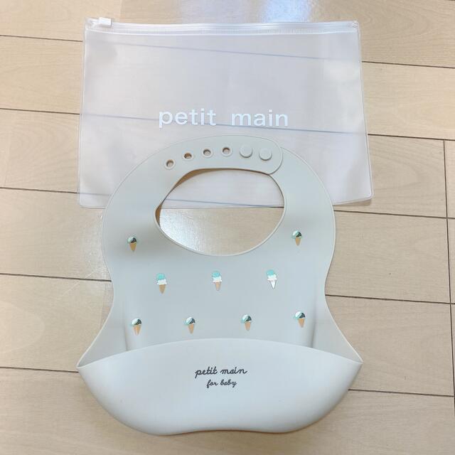 petit main(プティマイン)のプティマイン　シリコンビブ　スタイ　新品 キッズ/ベビー/マタニティの授乳/お食事用品(お食事エプロン)の商品写真