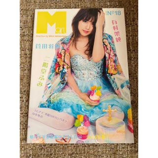 Ｍ　ｇｉｒｌ Ｎｏ－１８（２０１６ＳＳ）(アート/エンタメ)