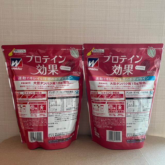 森永製菓(モリナガセイカ)のプロテイン効果　ソイカカオ味 660g  2個セット 食品/飲料/酒の健康食品(プロテイン)の商品写真