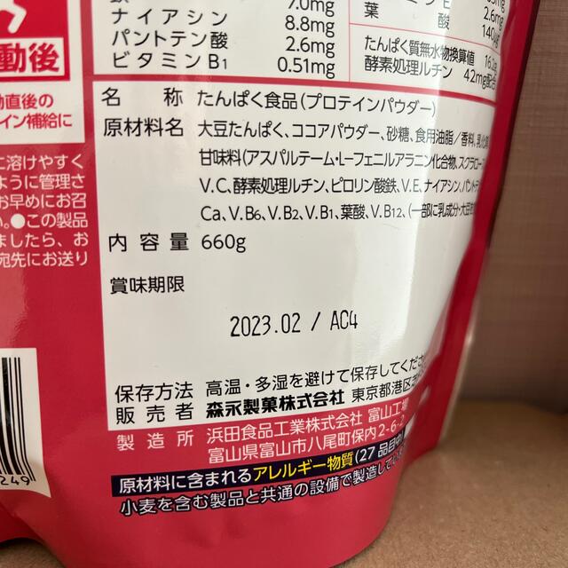 森永製菓(モリナガセイカ)のプロテイン効果　ソイカカオ味 660g  2個セット 食品/飲料/酒の健康食品(プロテイン)の商品写真