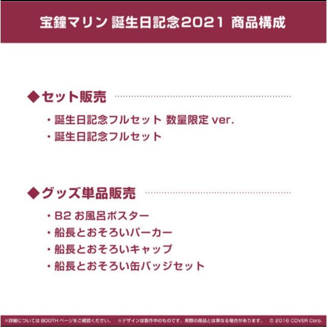 ヴァイスシュヴァルツ(ヴァイスシュヴァルツ)のホロライブ 宝鐘マリン 数量限定 ver. 誕生日 記念 2021 フルセット エンタメ/ホビーのトレーディングカード(カードサプライ/アクセサリ)の商品写真