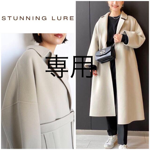 STUNNING LURE - 専用　【新品未使用】STUNNING LURE ステンカラーオーバーコート