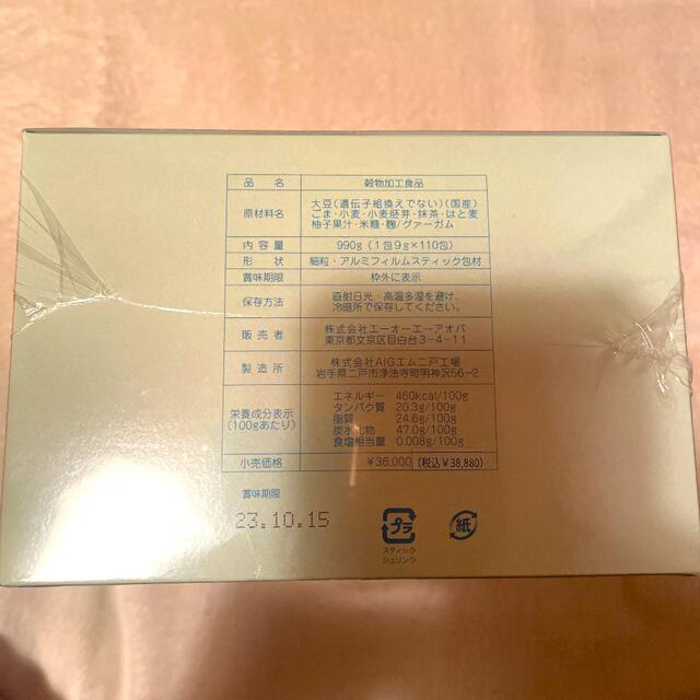 AOVA SOD スティック9g×110包 通販低価 www.lagoa.pb.gov.br