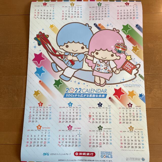 琉球銀行 沖縄銀行 カレンダー 3枚　2022年 インテリア/住まい/日用品の文房具(カレンダー/スケジュール)の商品写真