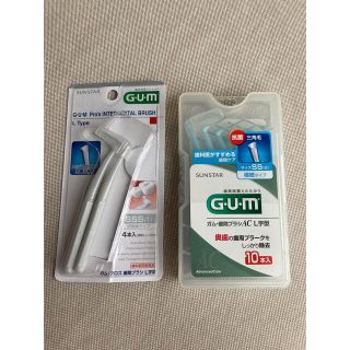 サンスター(SUNSTAR)の歯間ブラシ 2セット GUM サンスター(歯ブラシ/デンタルフロス)