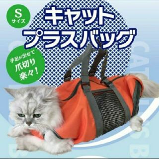 新品未開封 猫キャリーバック(猫)