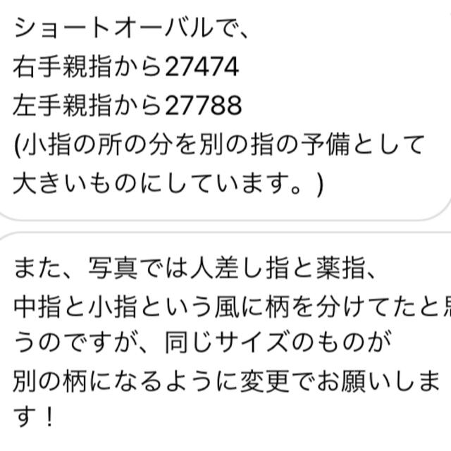 てと様 専用ページ コスメ/美容のネイル(つけ爪/ネイルチップ)の商品写真